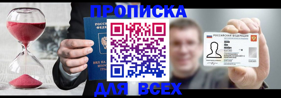 прописка в квартире в Юрьевце